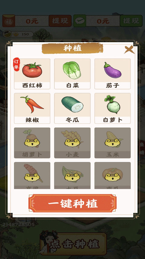 春风小镇官方正版2