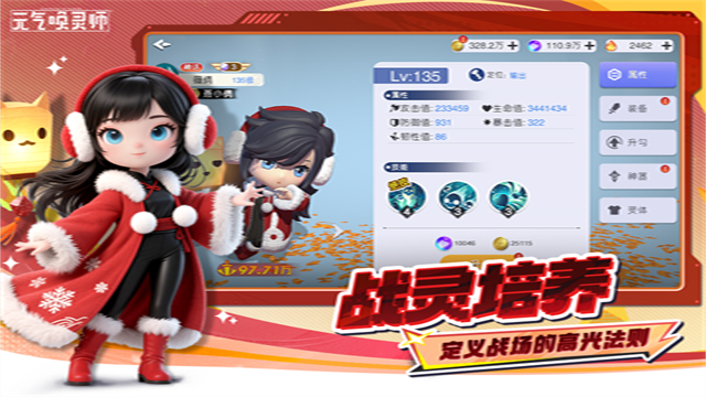 元气唤灵师4