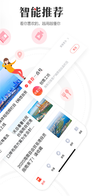 海南日报app2