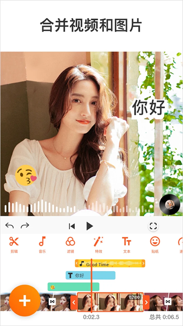 YouCut视频编辑4