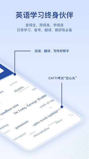 英汉大词典2