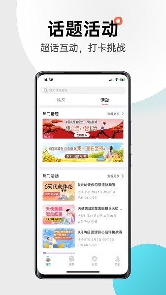 优鸽瑜伽app3