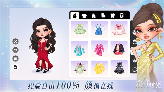 尤雅时光2