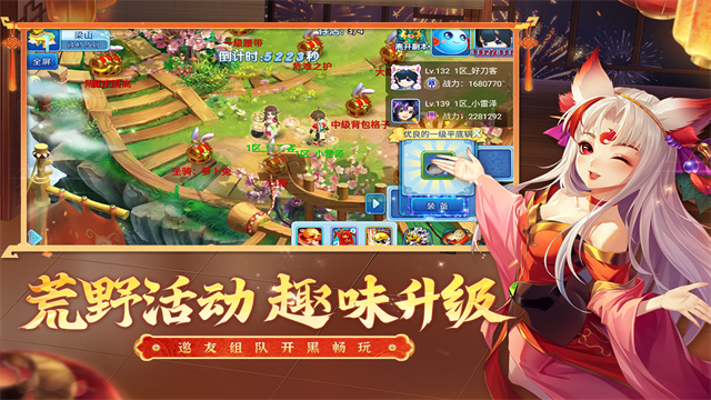 水浒Q传手游4