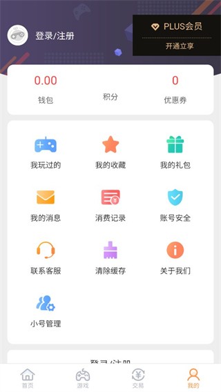 07073游戏盒app2
