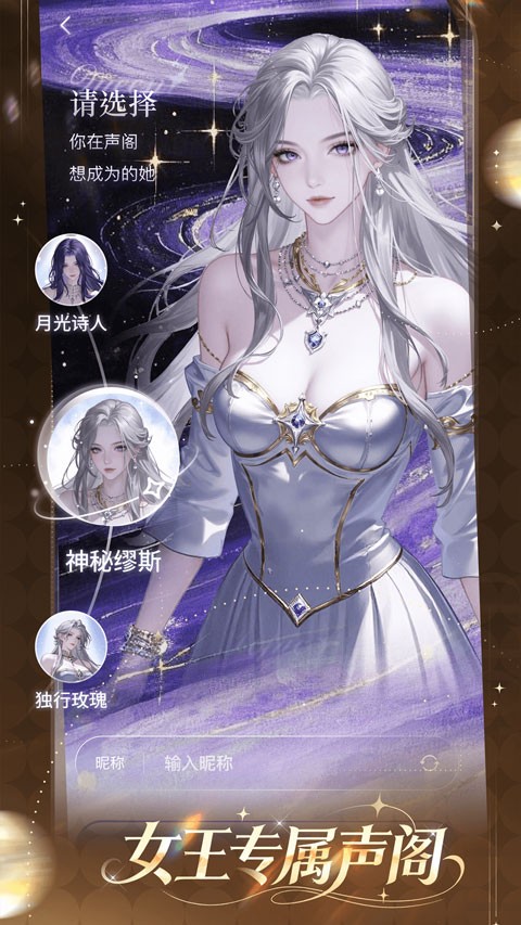 女王的声阁1