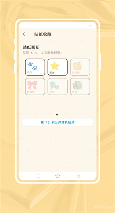 班级宠物积分app1