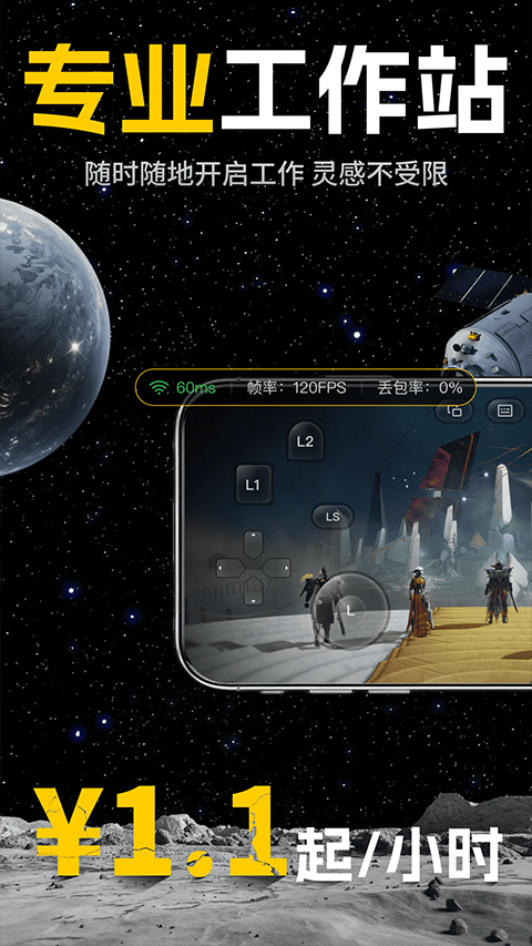 乾云电脑APP1