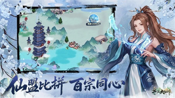 开派大祖师4