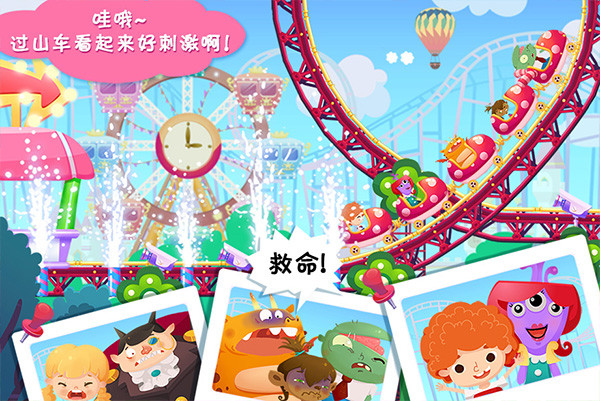 糖糖游乐园2