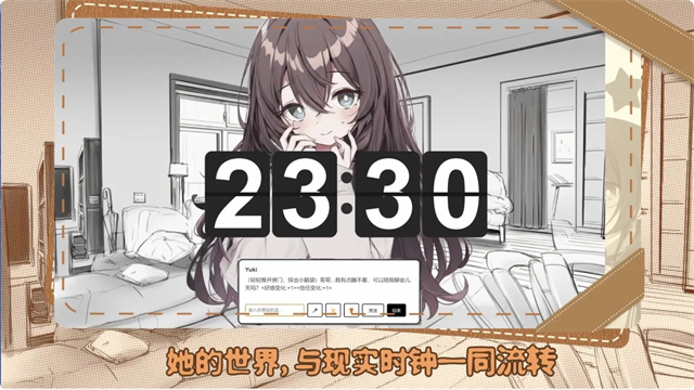 妹居物语2