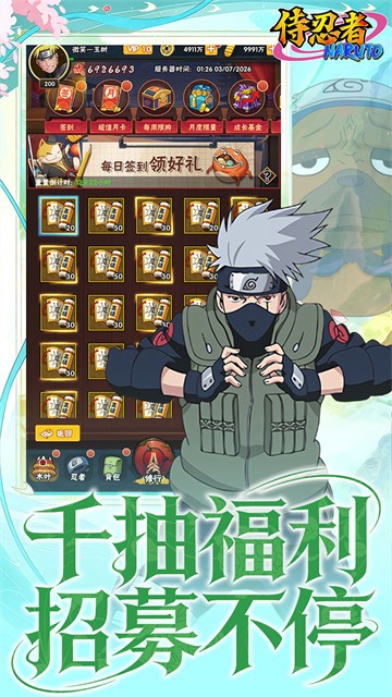 侍忍者4