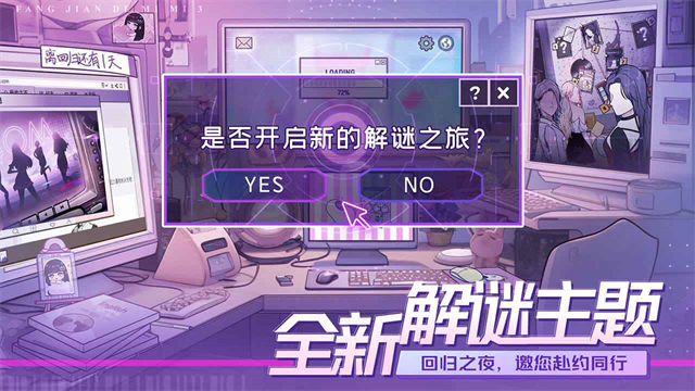 房间的秘密3女团回归夜2