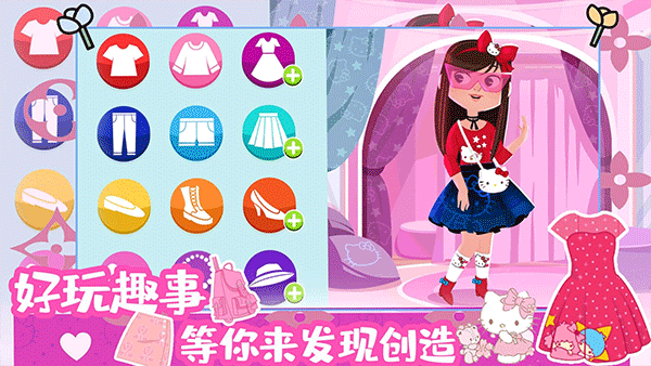 凯蒂猫时尚之星中文版3