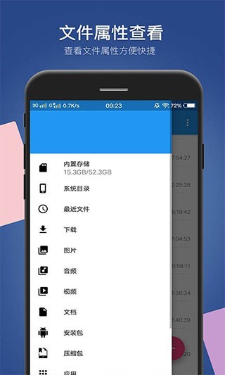 小白文件管理器APP1