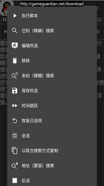 GG修改器(GameGuardian)5