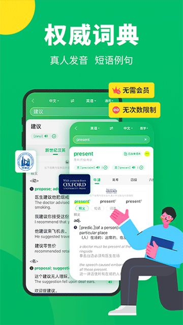 搜狗翻译4