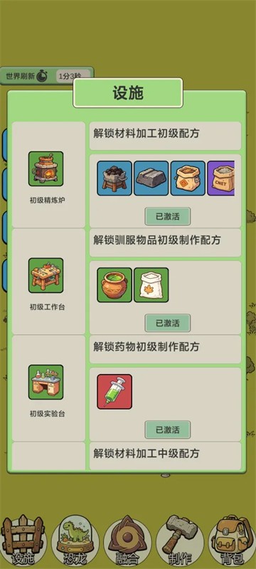 从方舟开始进化24