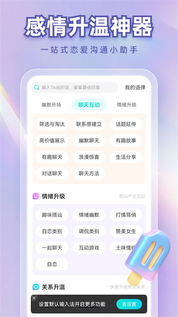 章鱼输入法赚钱版2