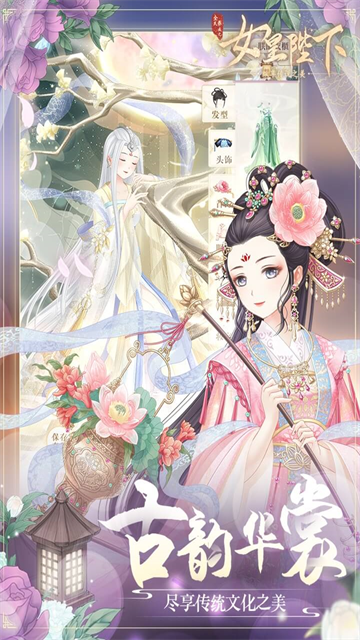 全民养成之女皇陛下九游版2
