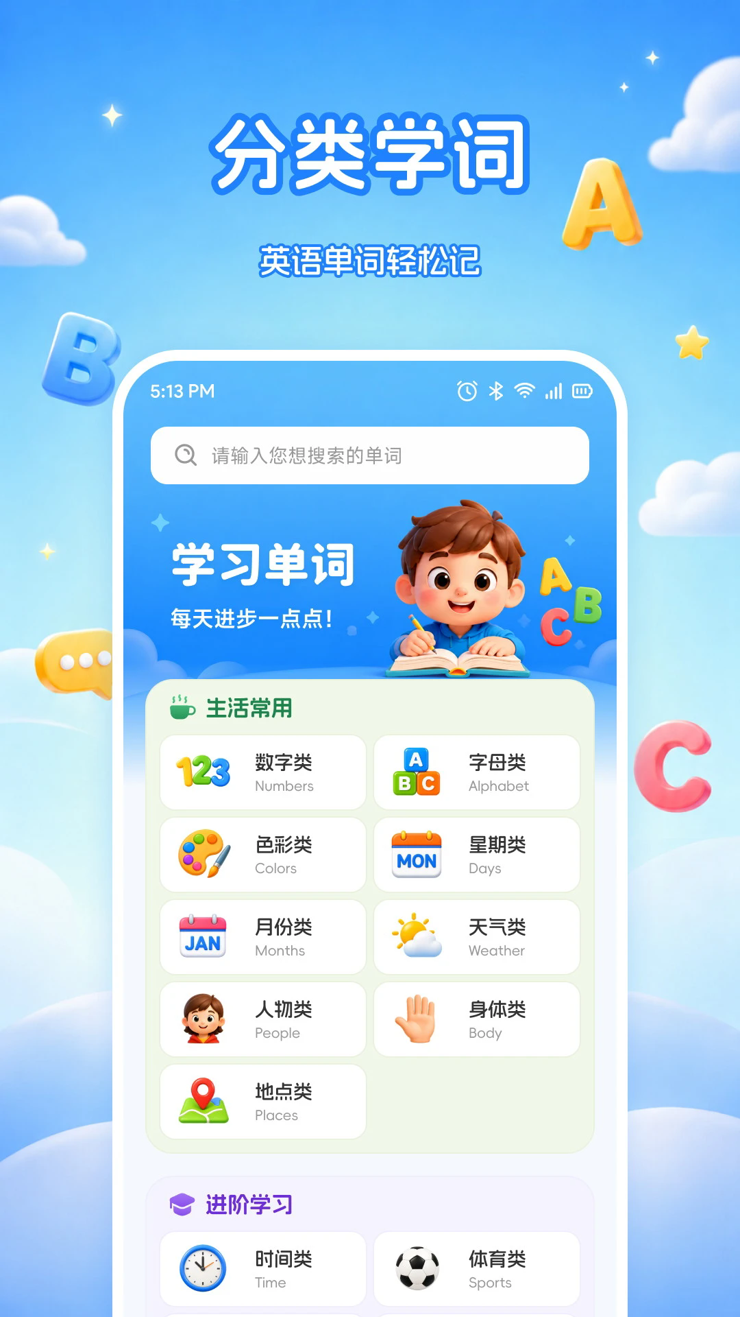水课帮学APP2