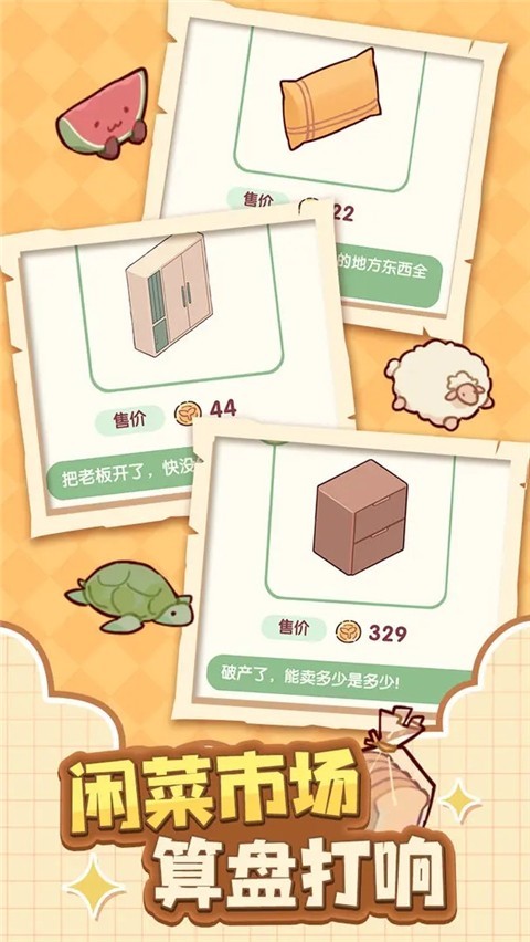 我的休闲时光官方版1