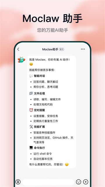 默往app2