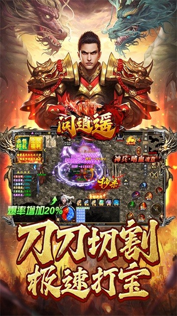 问逍遥4