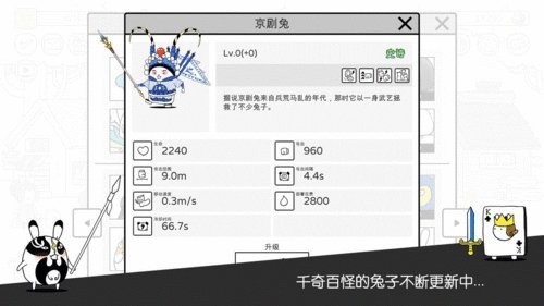 战斗吧兔子1