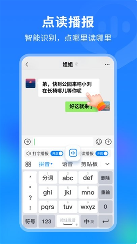 99输入法app1