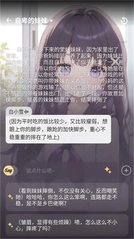 mufy聊天官方版1