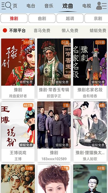昊昊听书(享听)最新版4