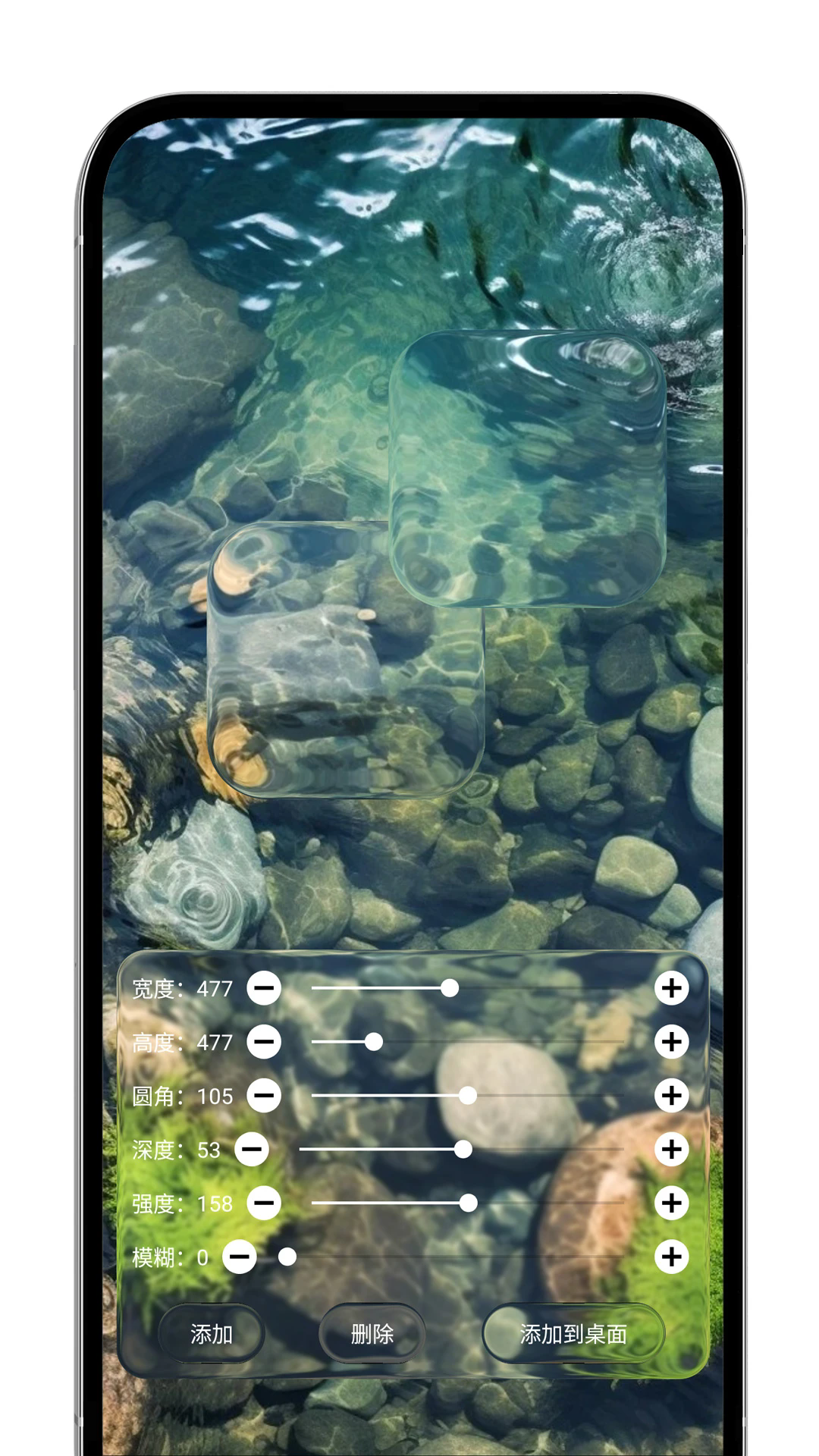 灵动液态玻璃APP3