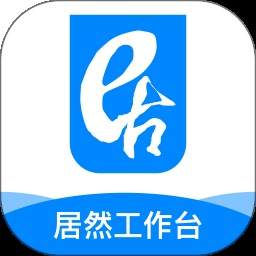 居然工作台会员免登录