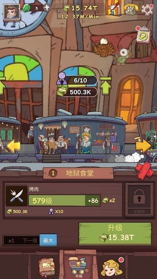 闲置铁路2