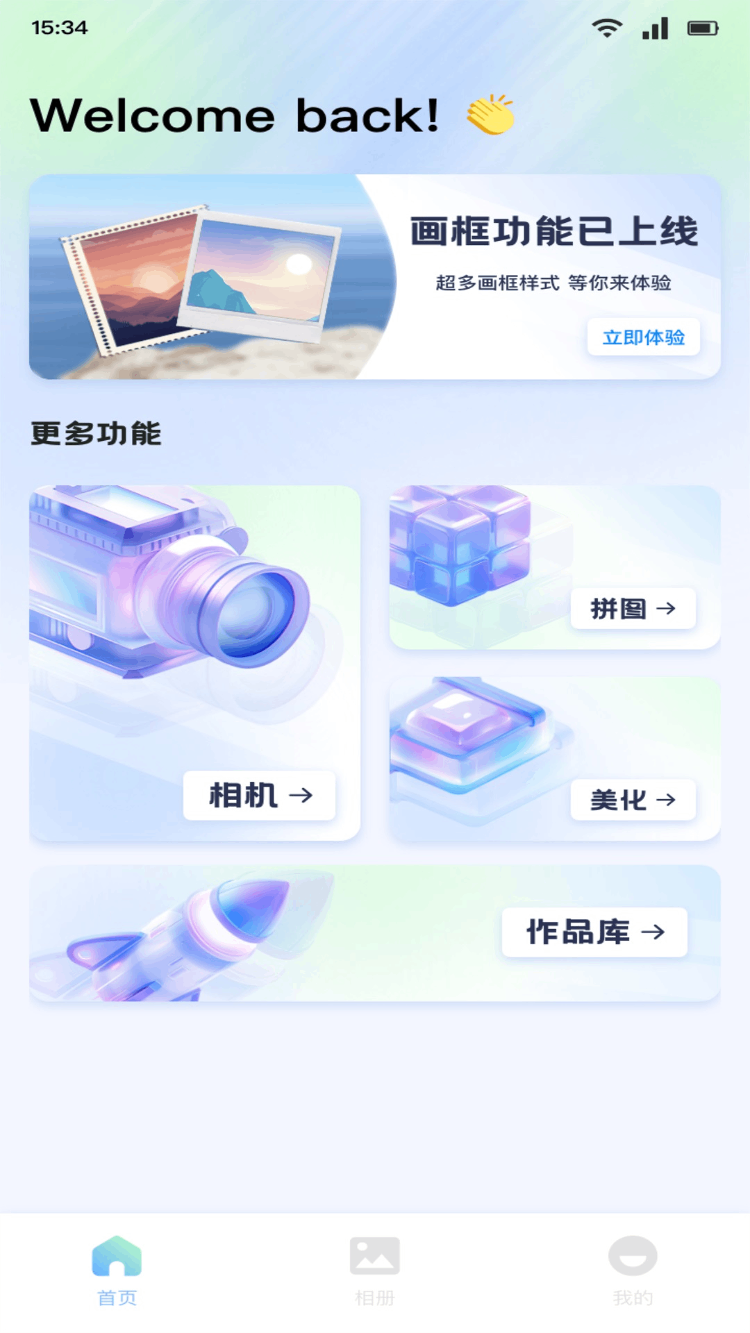 Saylow相机APP2