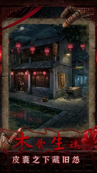 诡偶游戏3