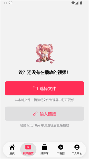 NipaPlayapp2