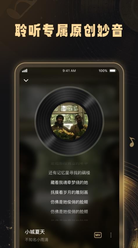 妙音工厂app2