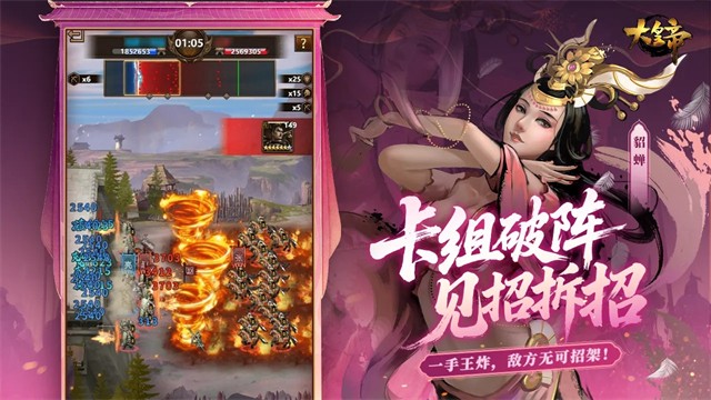 大皇帝手游4