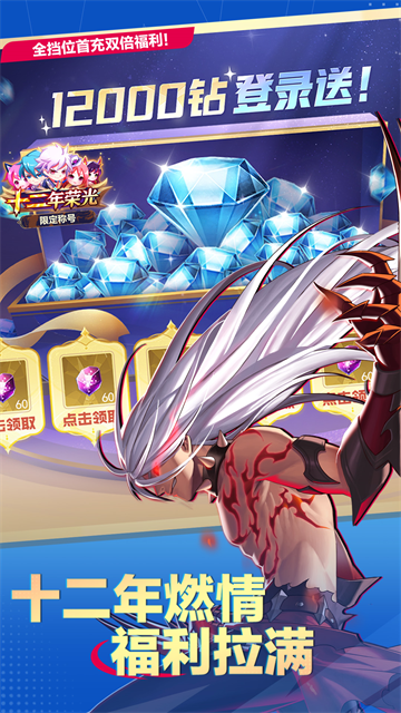 天天炫斗5