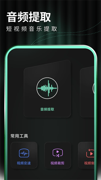 豹剪app2