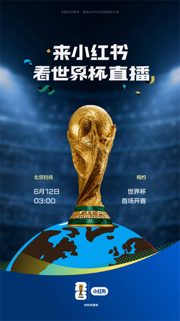 小红书App2026最新版3