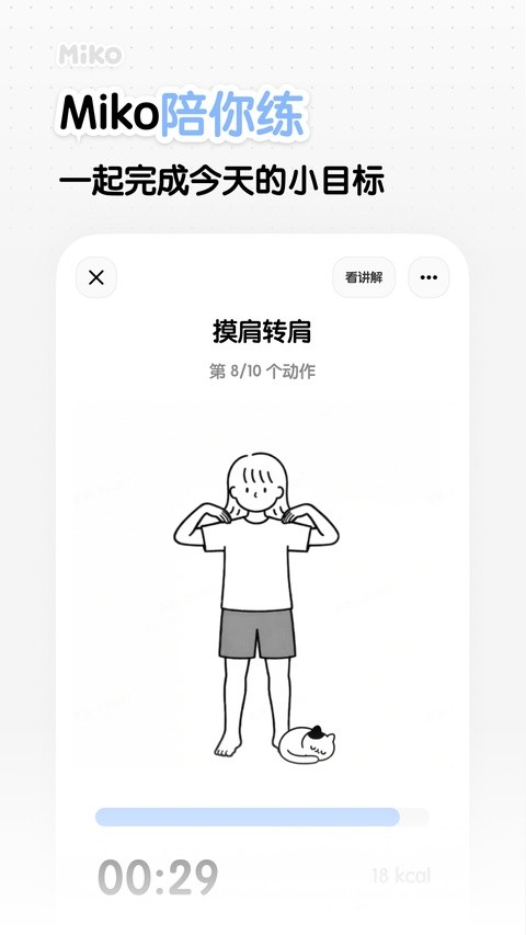 Mikoapp2