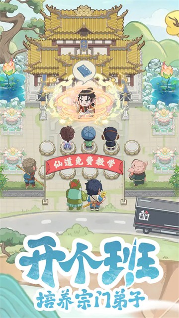 种田掌门人官方版2