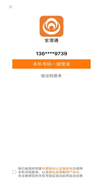 全澄通4