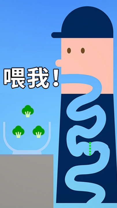 吃吃模拟器3
