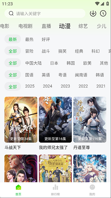 麦田影院2026最新版5