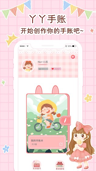 丫丫手帐5