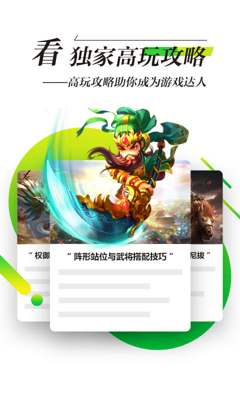 锋玩app3